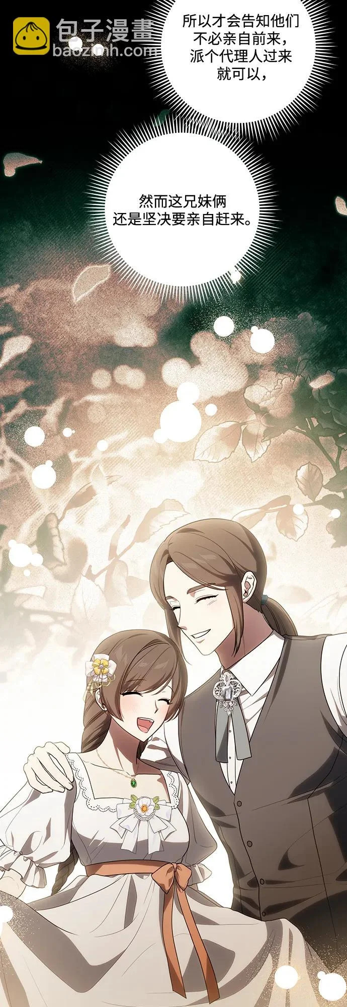 [第93话] 你的心里有我 第46页