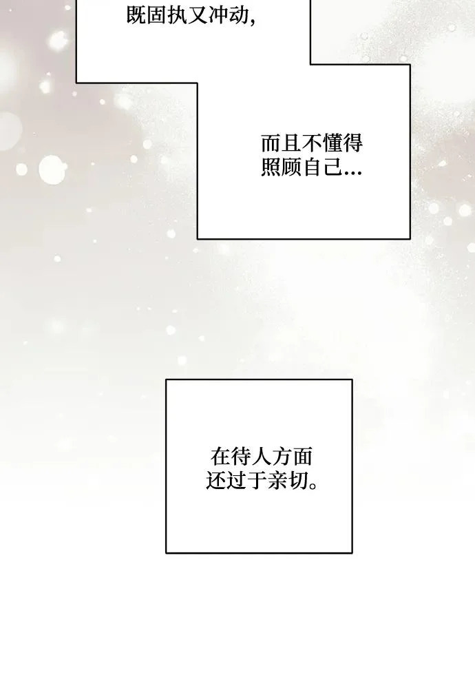 [第93话] 你的心里有我 第48页