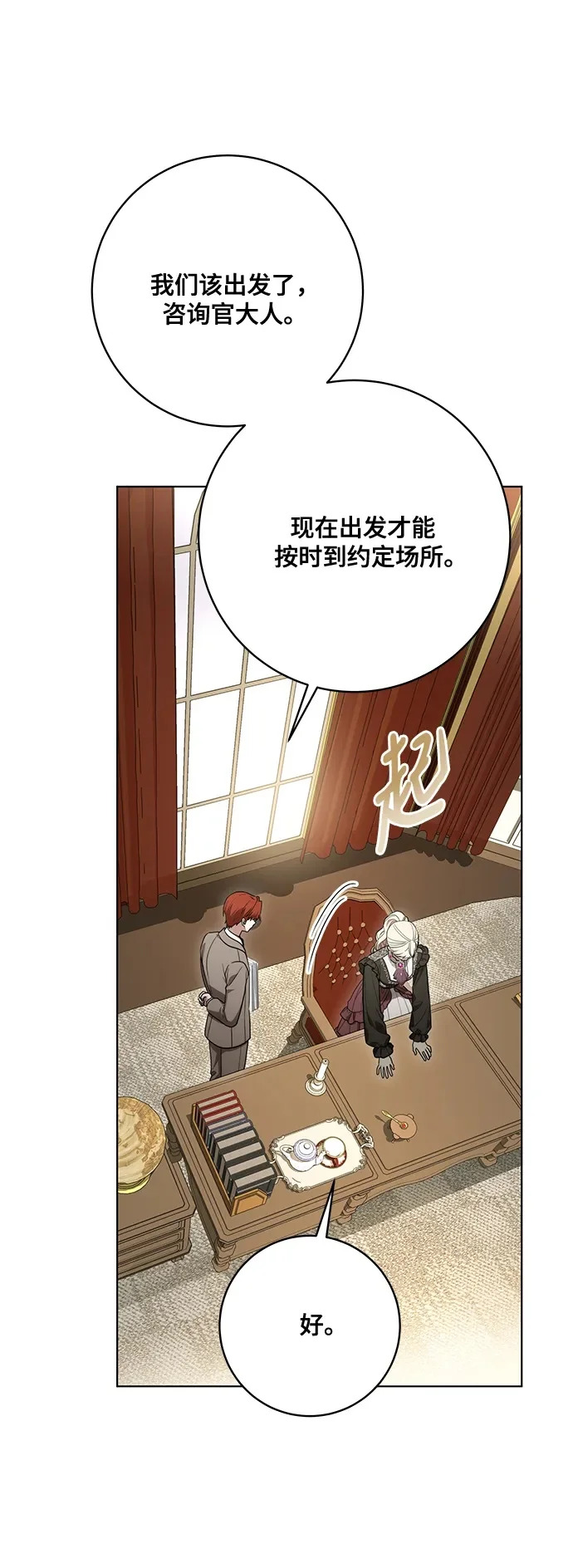 [第93话] 你的心里有我 第50页