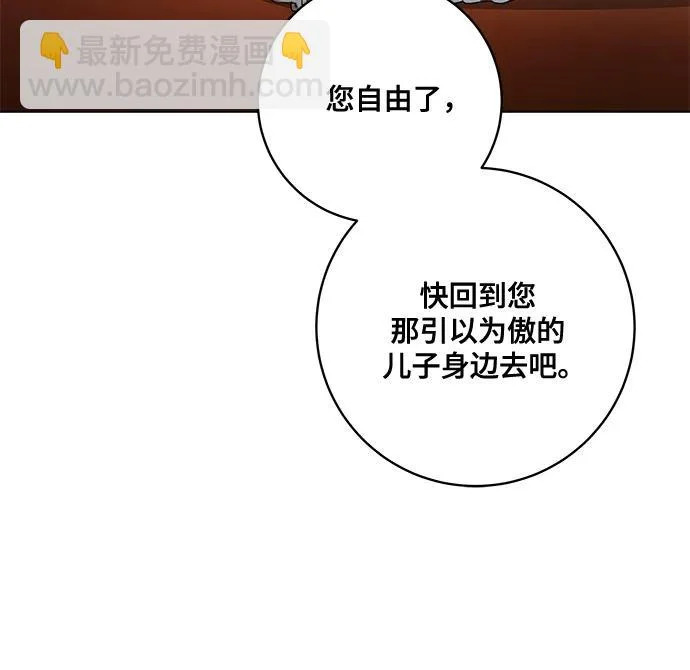 [第93话] 你的心里有我 第53页