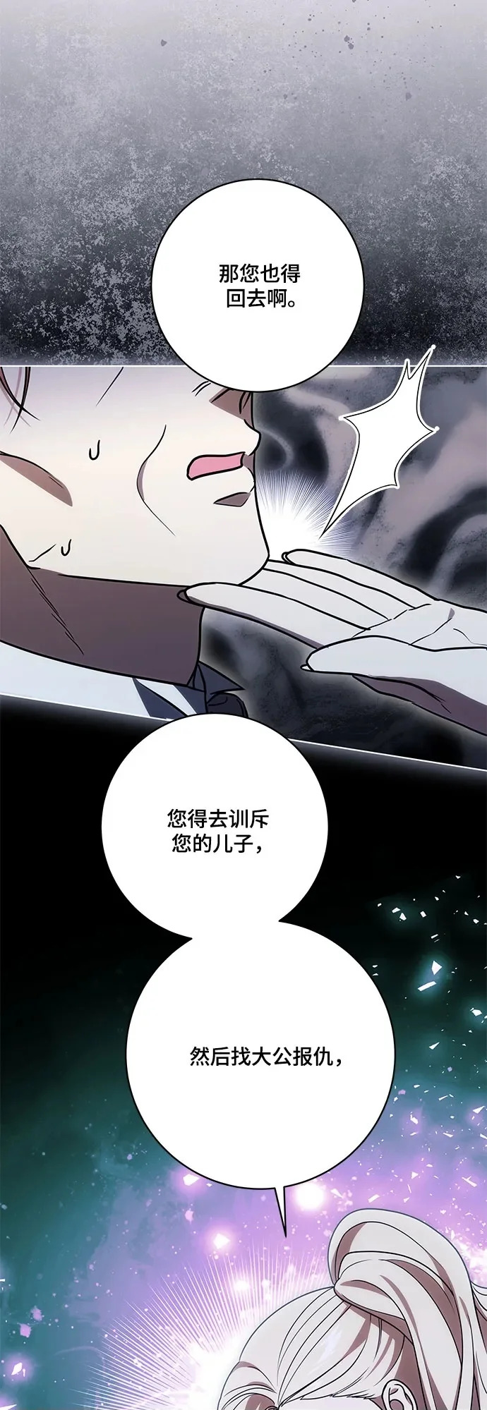 [第93话] 你的心里有我 第55页