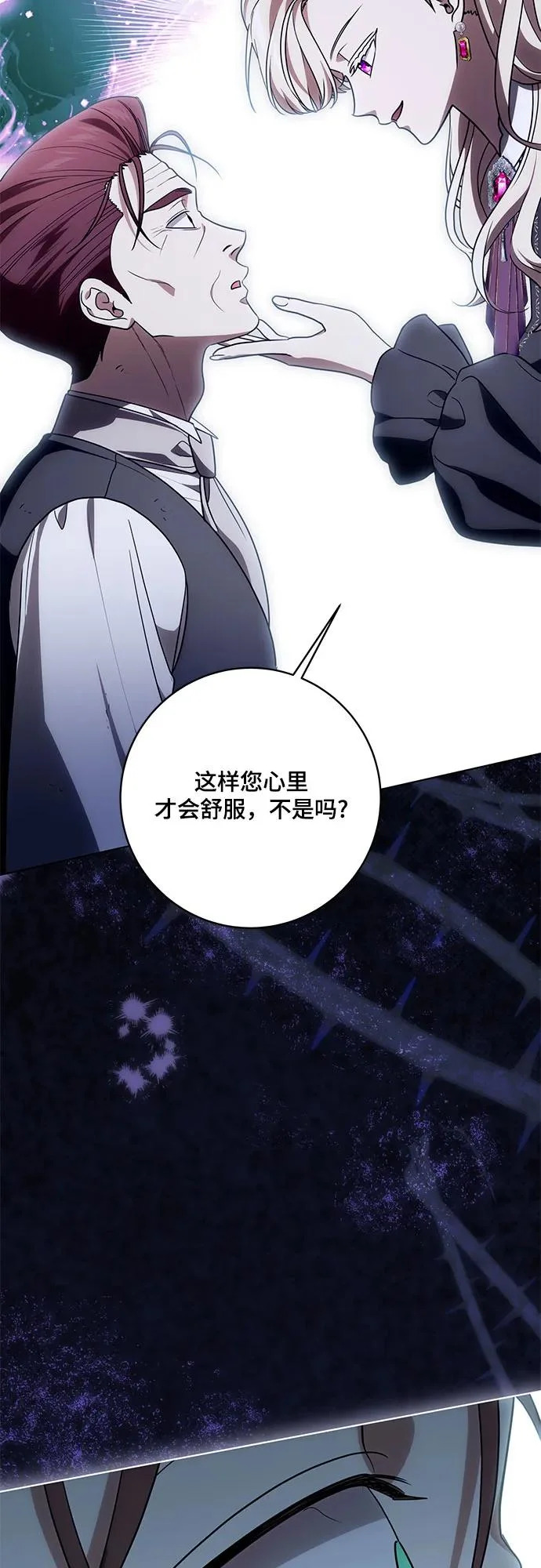 [第93话] 你的心里有我 第56页