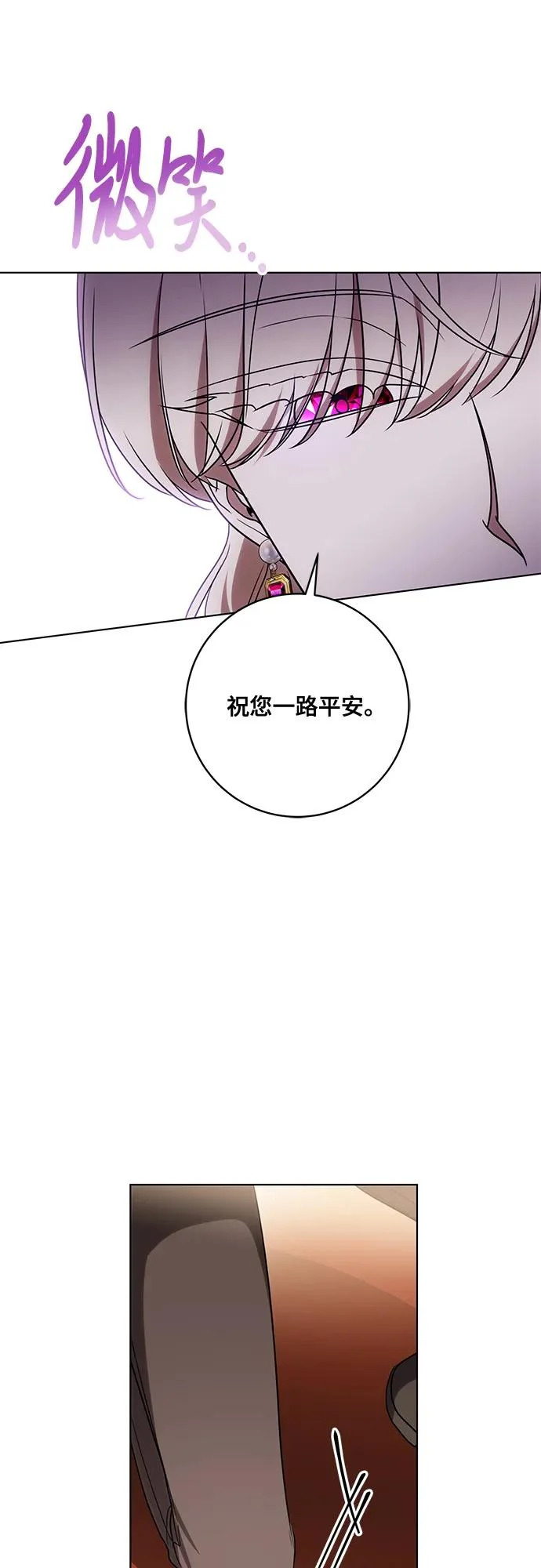 [第93话] 你的心里有我 第59页