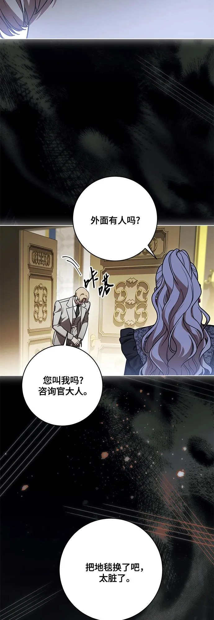 [第93话] 你的心里有我 第66页
