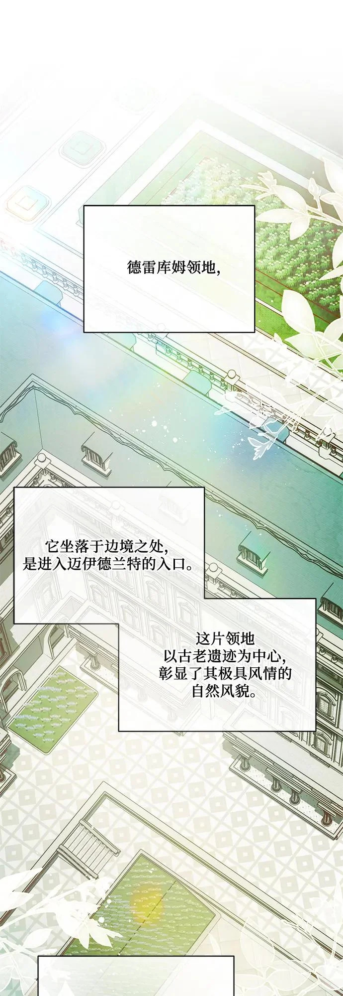[第93话] 你的心里有我 第69页
