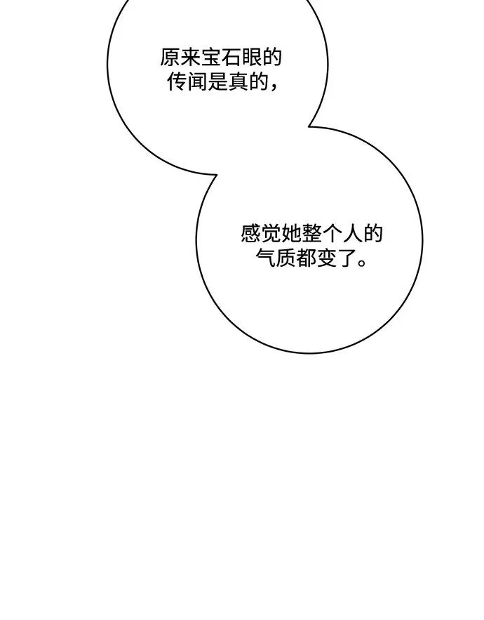 [第93话] 你的心里有我 第73页