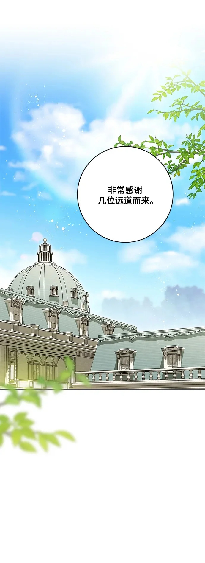 [第94话] 我对你来说只是这样而已吗? 第2页