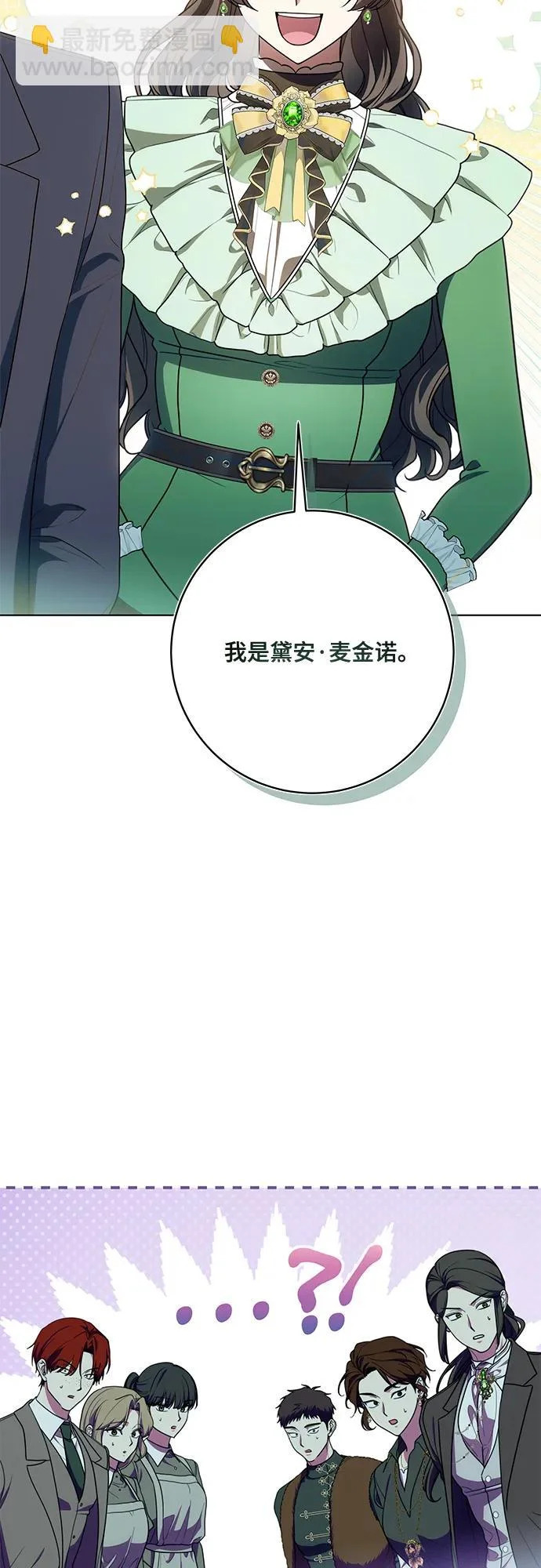 [第94话] 我对你来说只是这样而已吗? 第5页