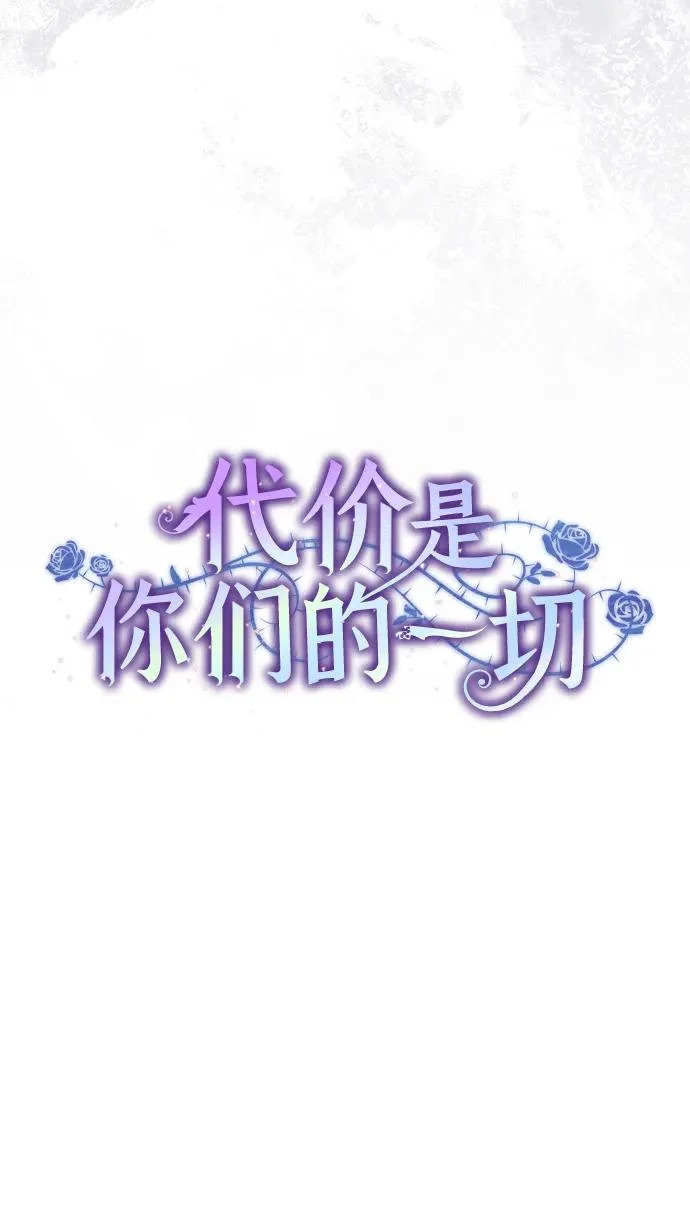 [第94话] 我对你来说只是这样而已吗? 第10页