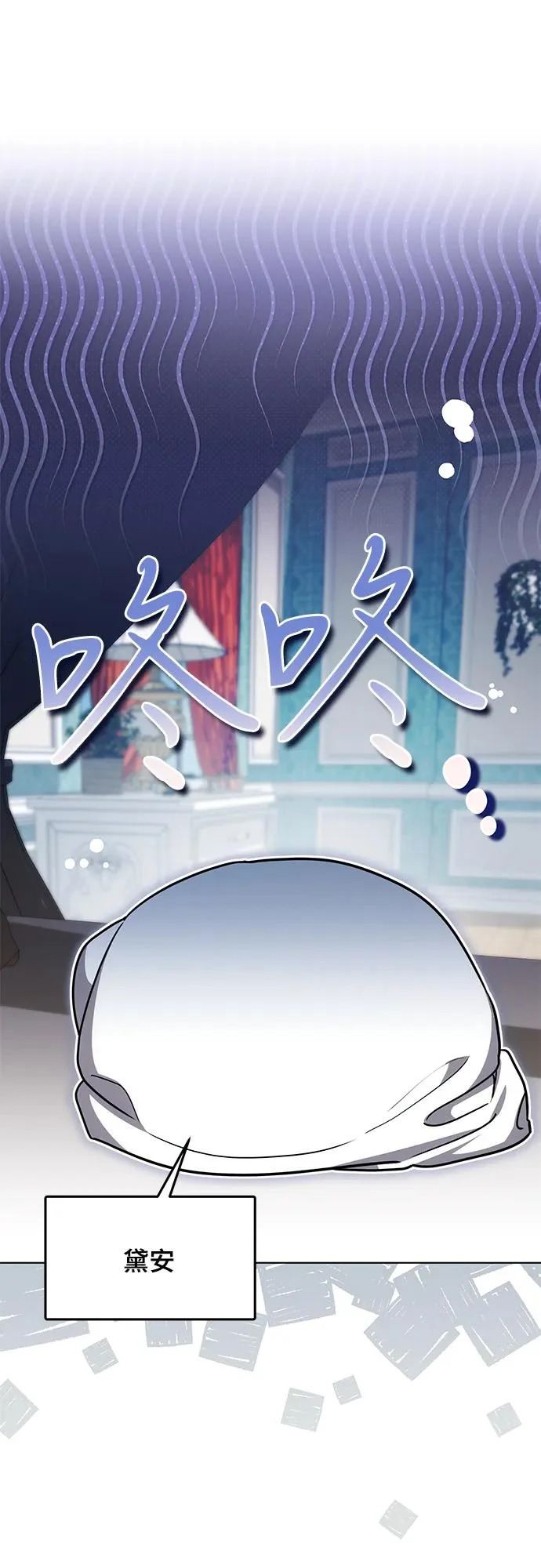 [第94话] 我对你来说只是这样而已吗? 第11页
