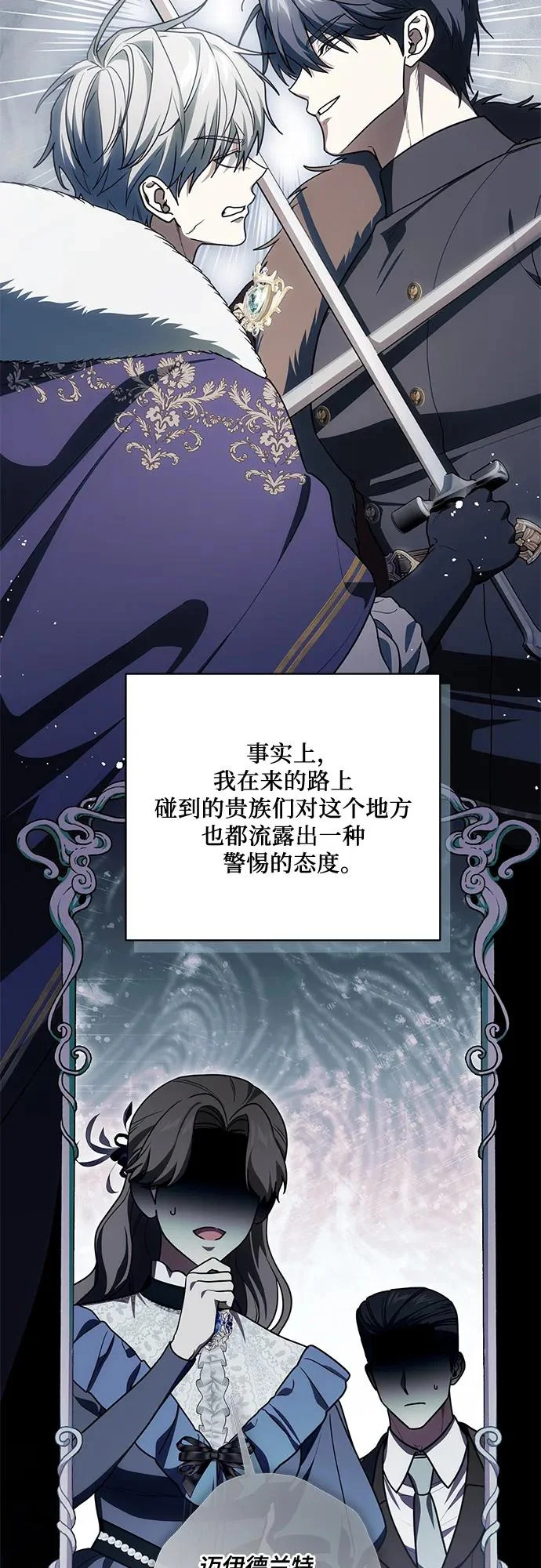 [第94话] 我对你来说只是这样而已吗? 第16页