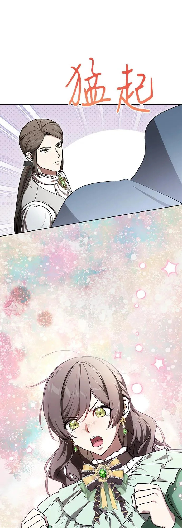 [第94话] 我对你来说只是这样而已吗? 第20页