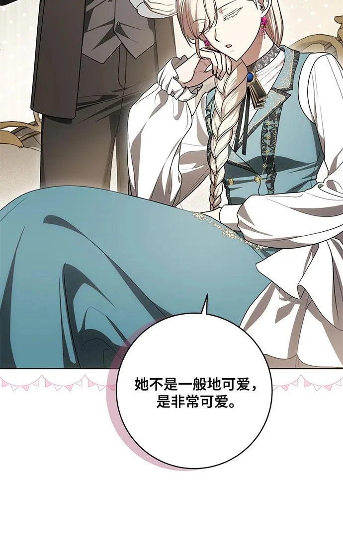 [第94话] 我对你来说只是这样而已吗? 第23页