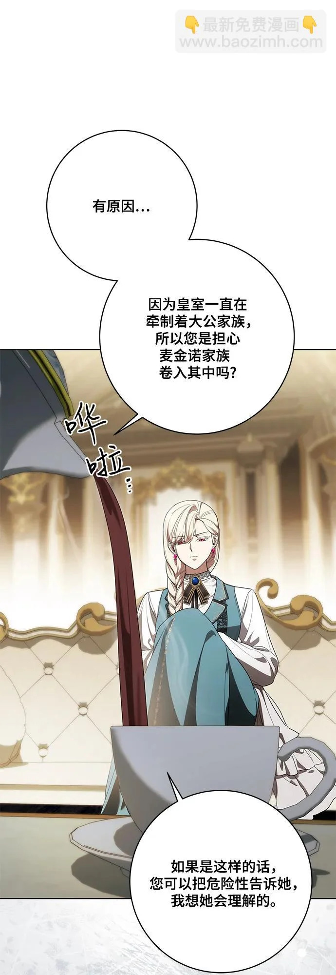 [第94话] 我对你来说只是这样而已吗? 第25页