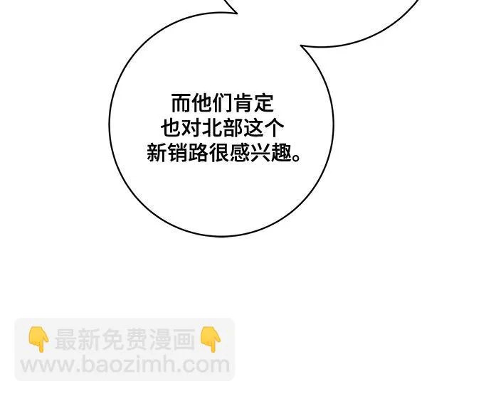 [第94话] 我对你来说只是这样而已吗? 第32页