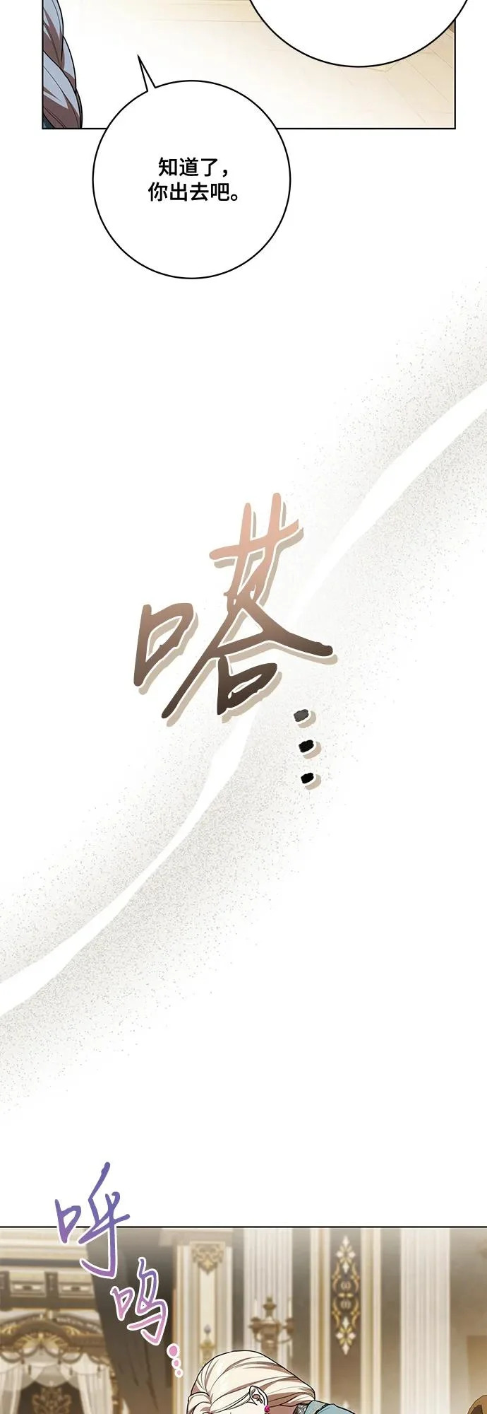 [第94话] 我对你来说只是这样而已吗? 第35页