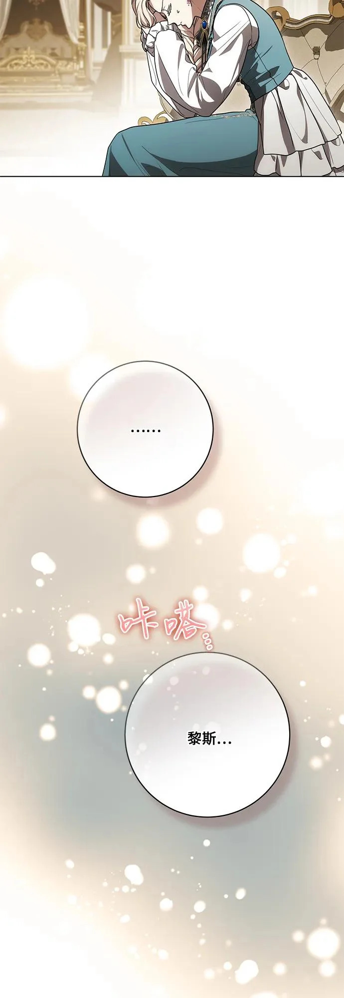 [第94话] 我对你来说只是这样而已吗? 第36页