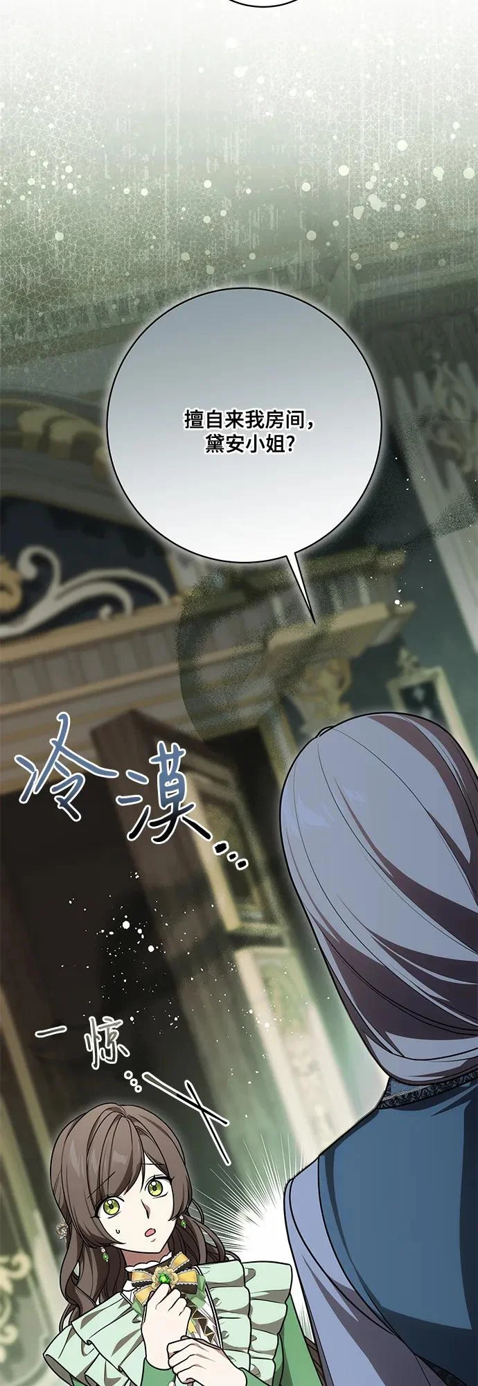 [第94话] 我对你来说只是这样而已吗? 第41页
