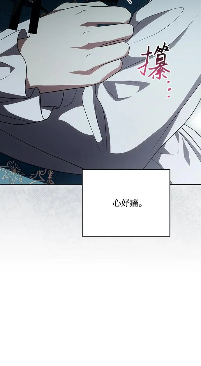 [第94话] 我对你来说只是这样而已吗? 第47页