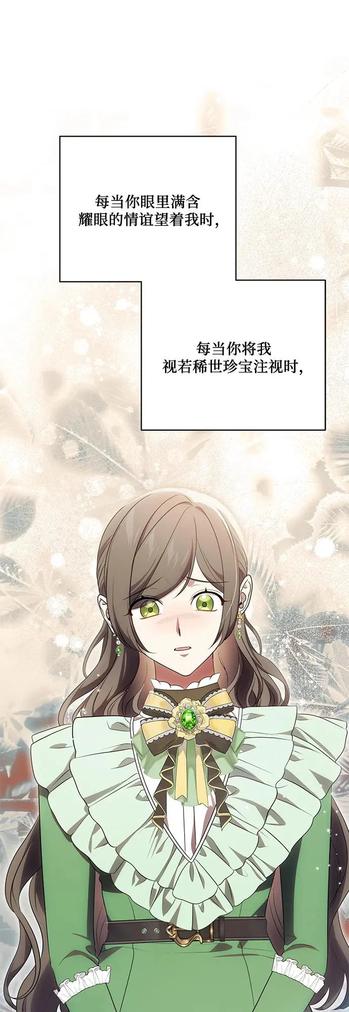 [第94话] 我对你来说只是这样而已吗? 第48页