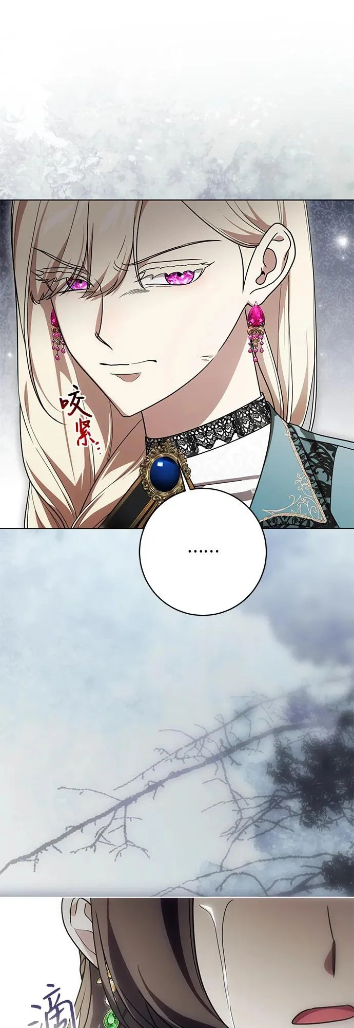 [第94话] 我对你来说只是这样而已吗? 第62页