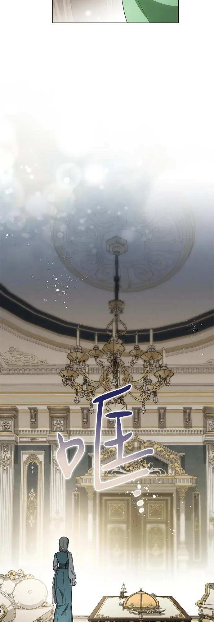 [第94话] 我对你来说只是这样而已吗? 第64页