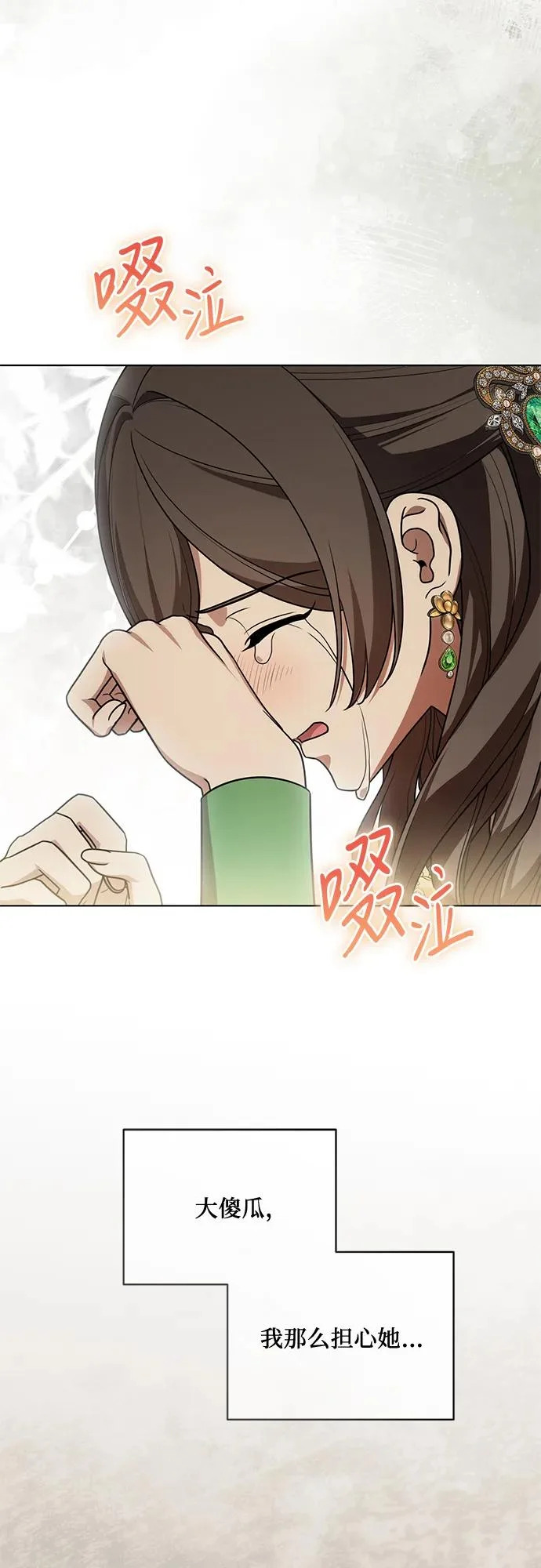 [第95话] 黛安的危机 第4页