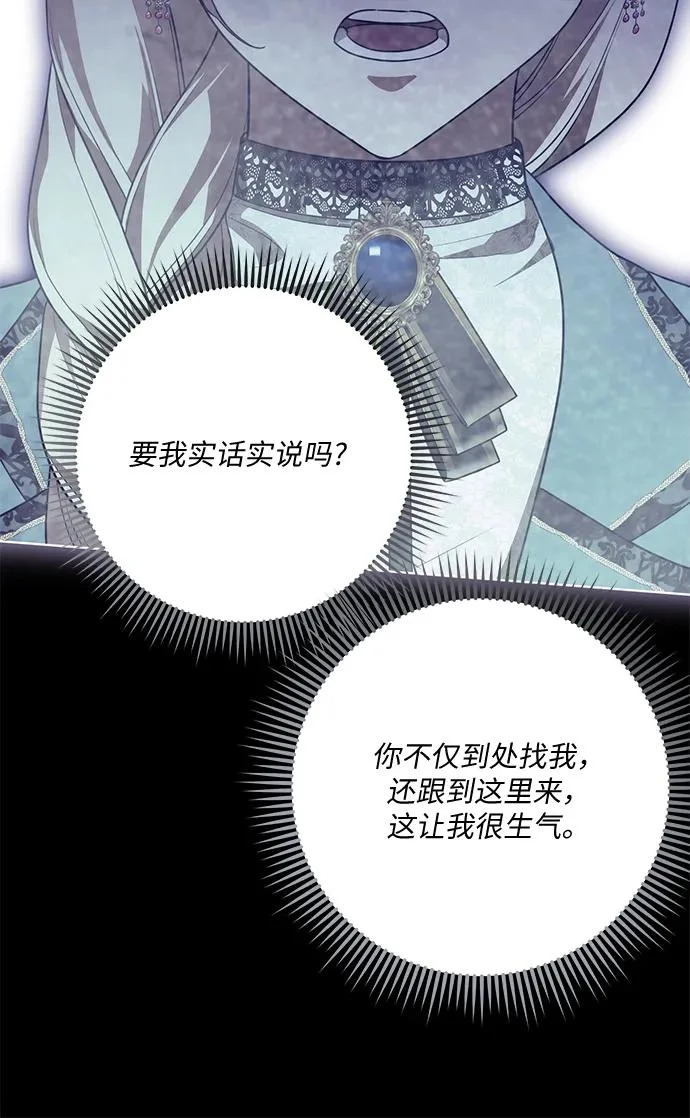 [第95话] 黛安的危机 第6页