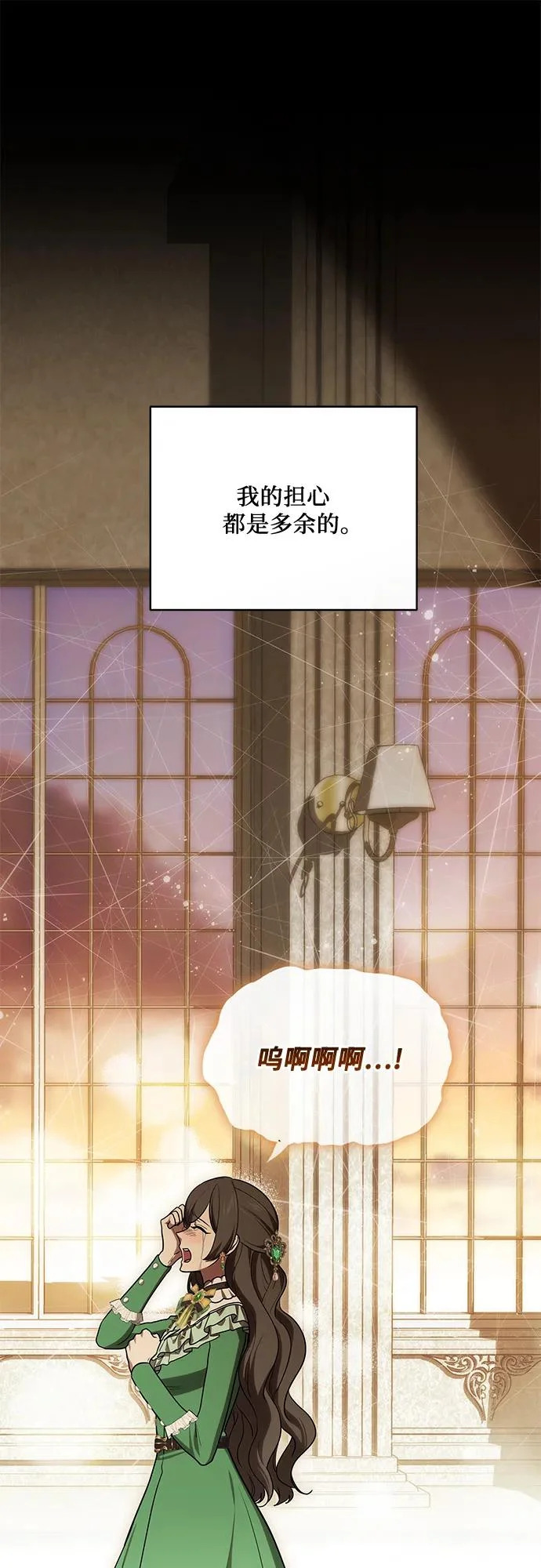 [第95话] 黛安的危机 第7页