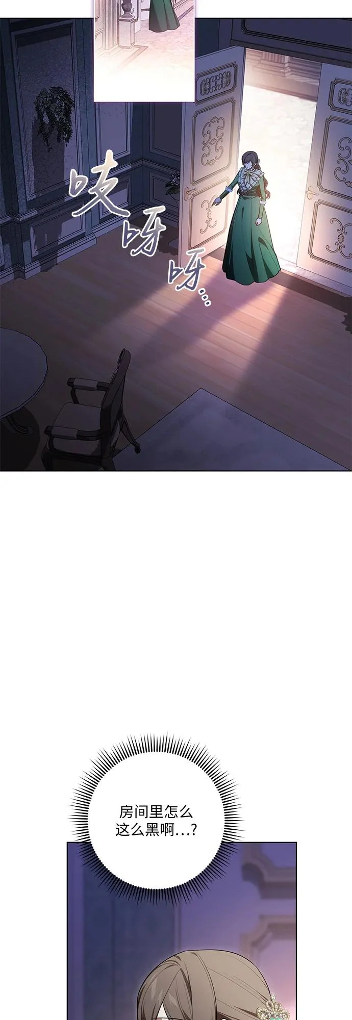 [第95话] 黛安的危机 第13页