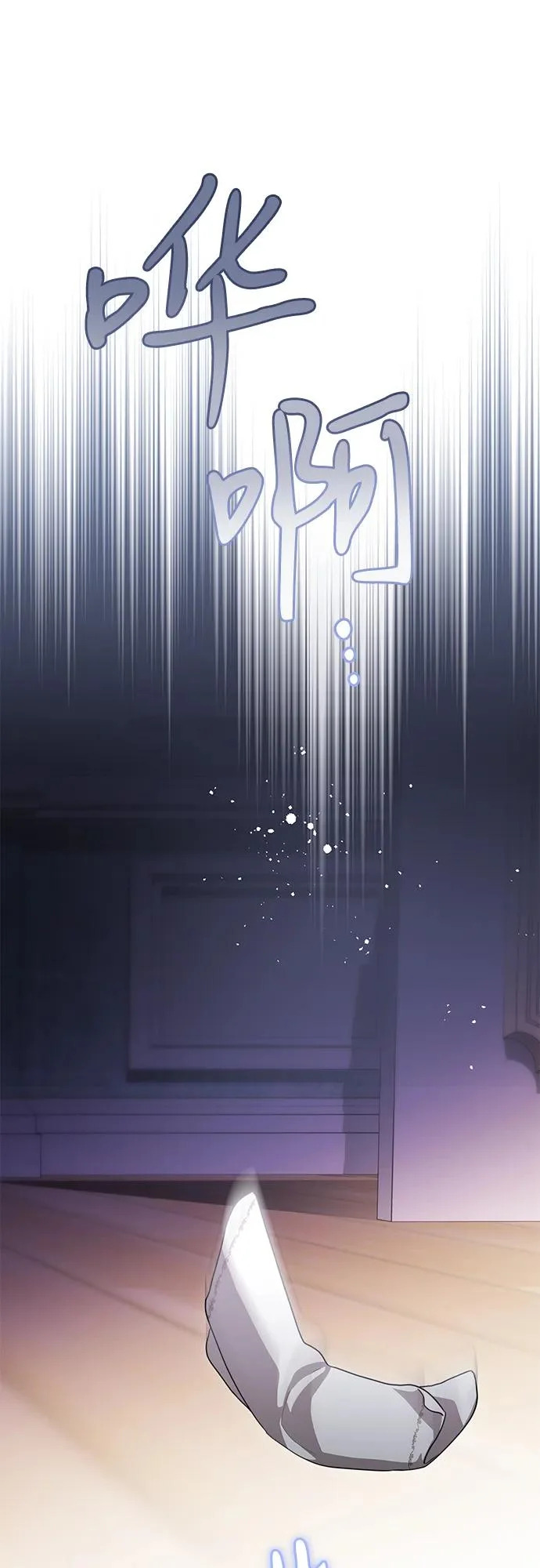 [第95话] 黛安的危机 第16页