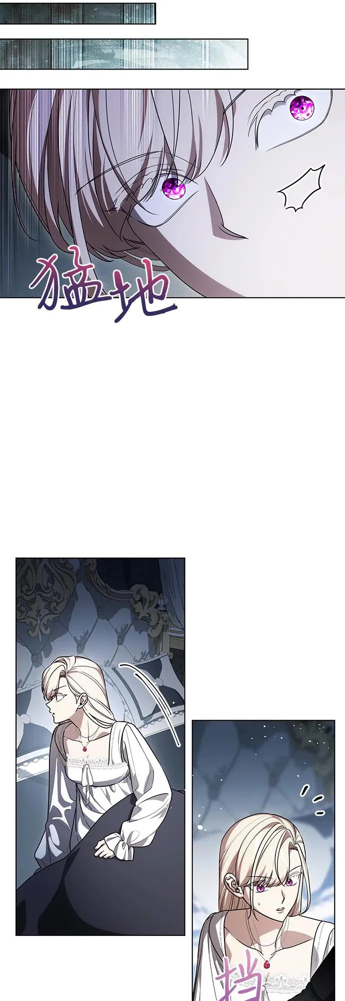 [第95话] 黛安的危机 第19页