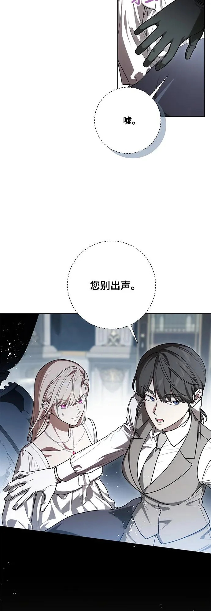 [第95话] 黛安的危机 第20页
