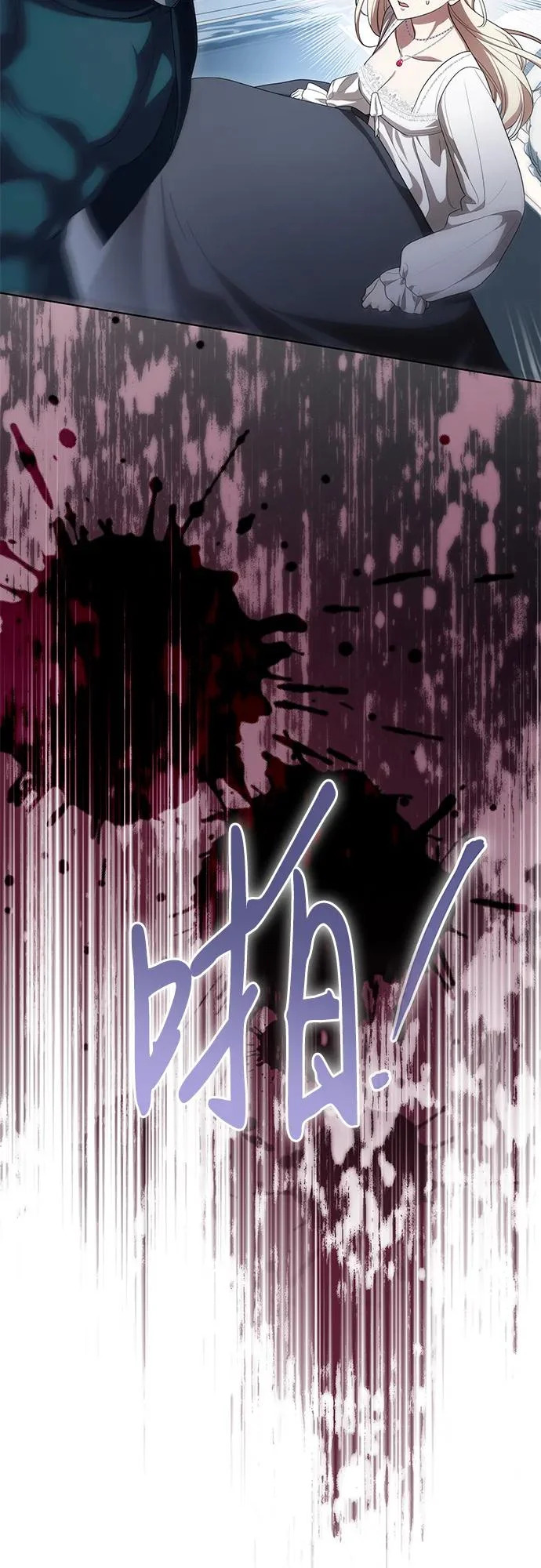 [第95话] 黛安的危机 第26页