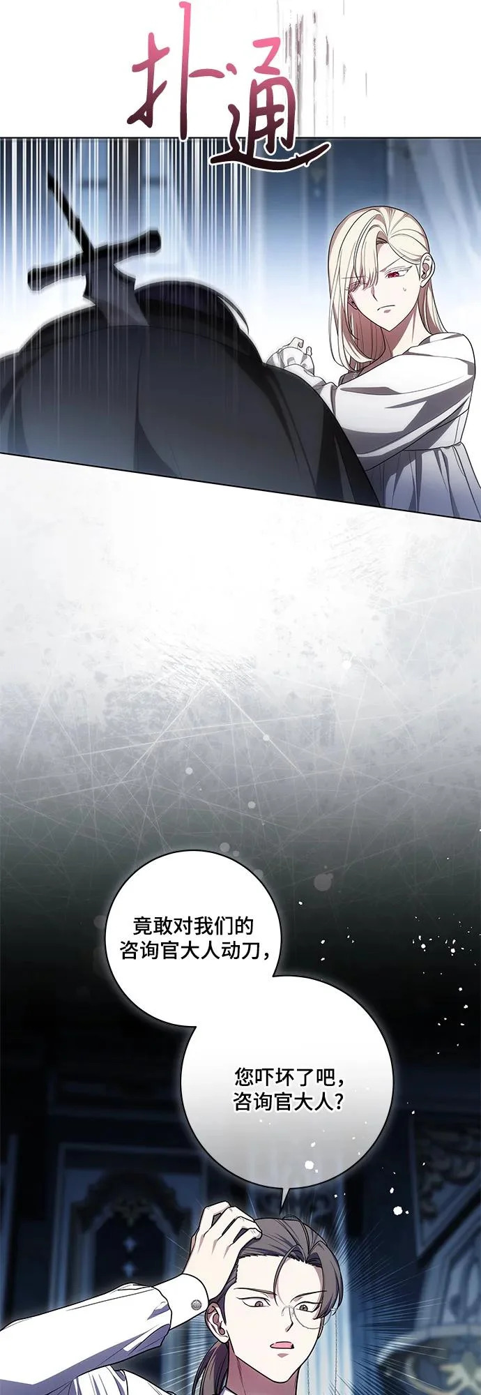 [第95话] 黛安的危机 第27页
