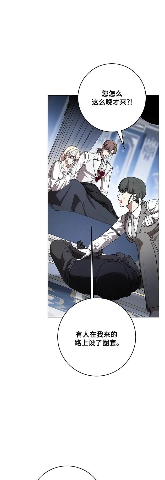 [第95话] 黛安的危机 第29页