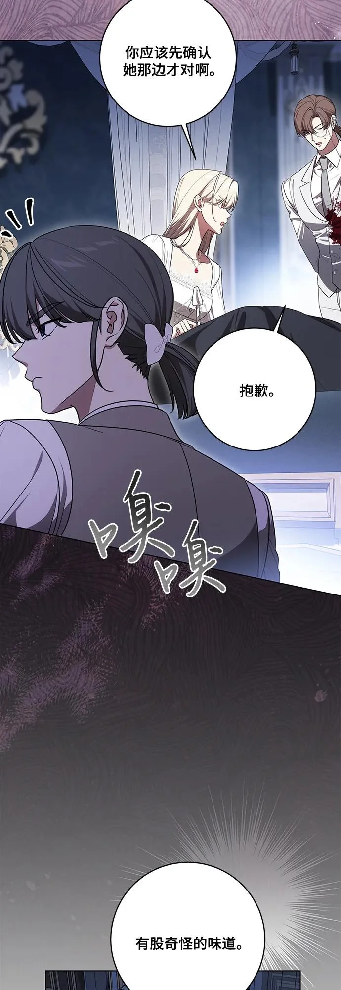 [第95话] 黛安的危机 第31页