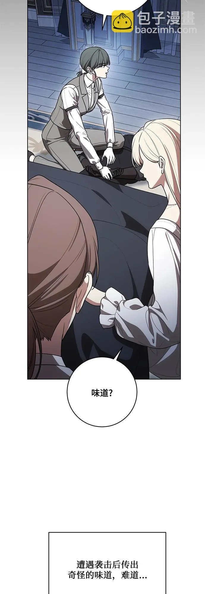 [第95话] 黛安的危机 第32页