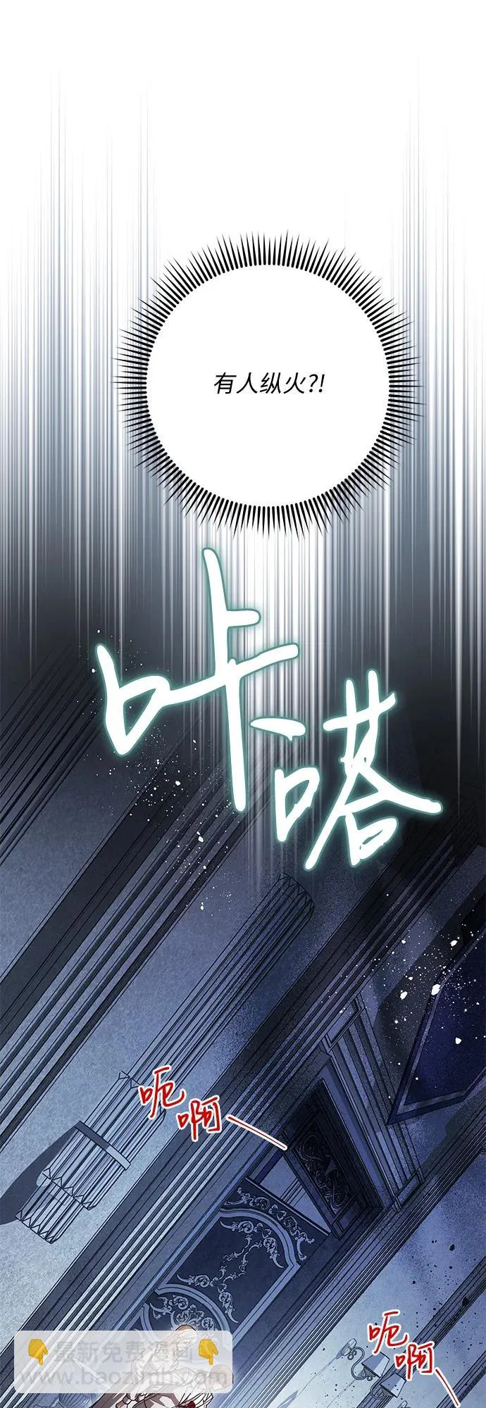 [第95话] 黛安的危机 第34页