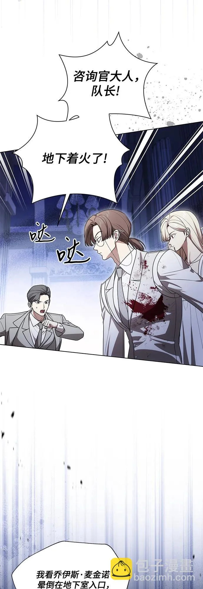 [第95话] 黛安的危机 第41页