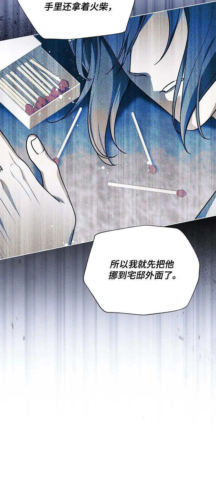 [第95话] 黛安的危机 第42页