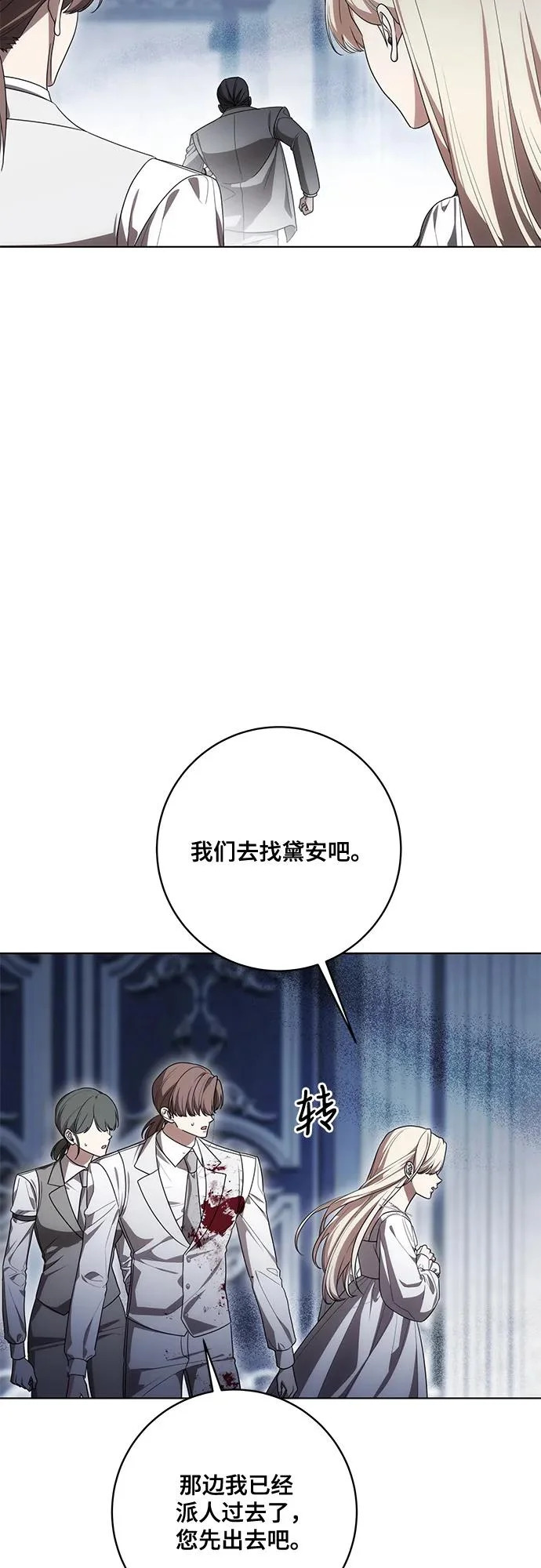 [第95话] 黛安的危机 第44页