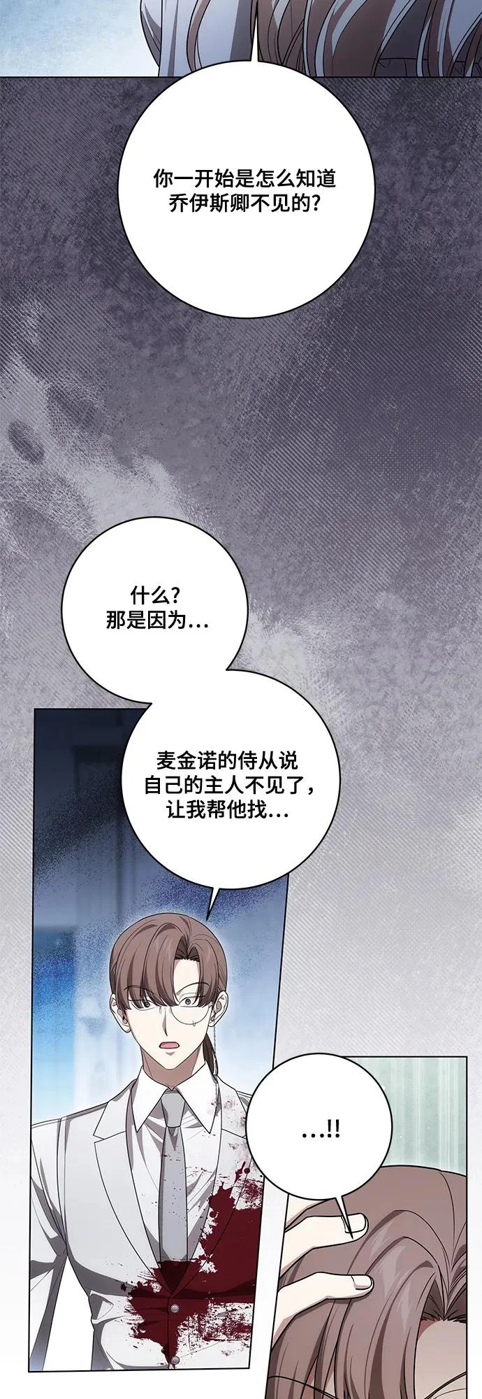 [第95话] 黛安的危机 第46页