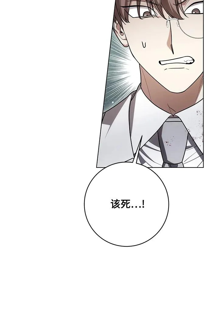 [第95话] 黛安的危机 第47页