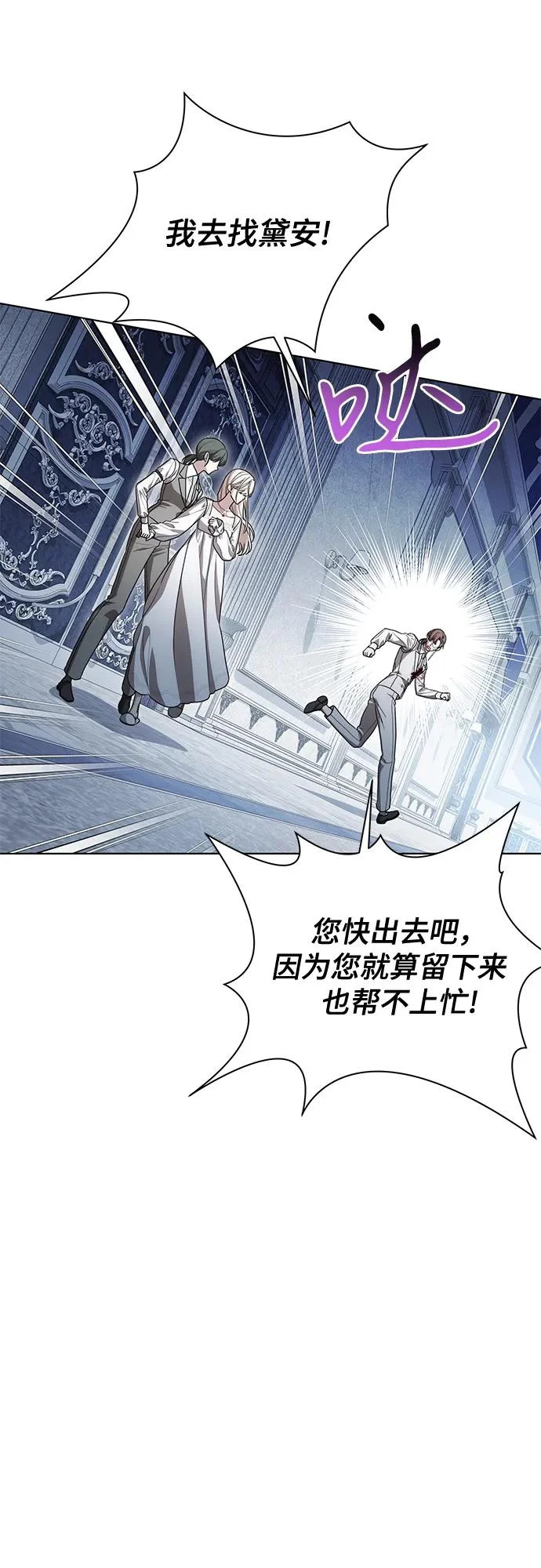 [第95话] 黛安的危机 第48页