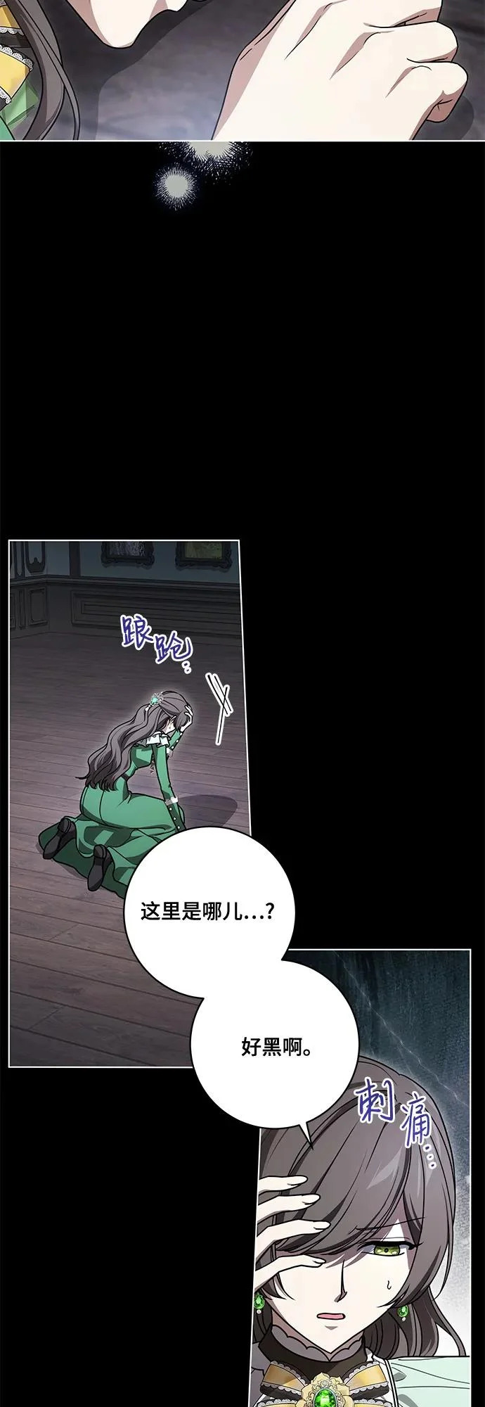 [第95话] 黛安的危机 第51页