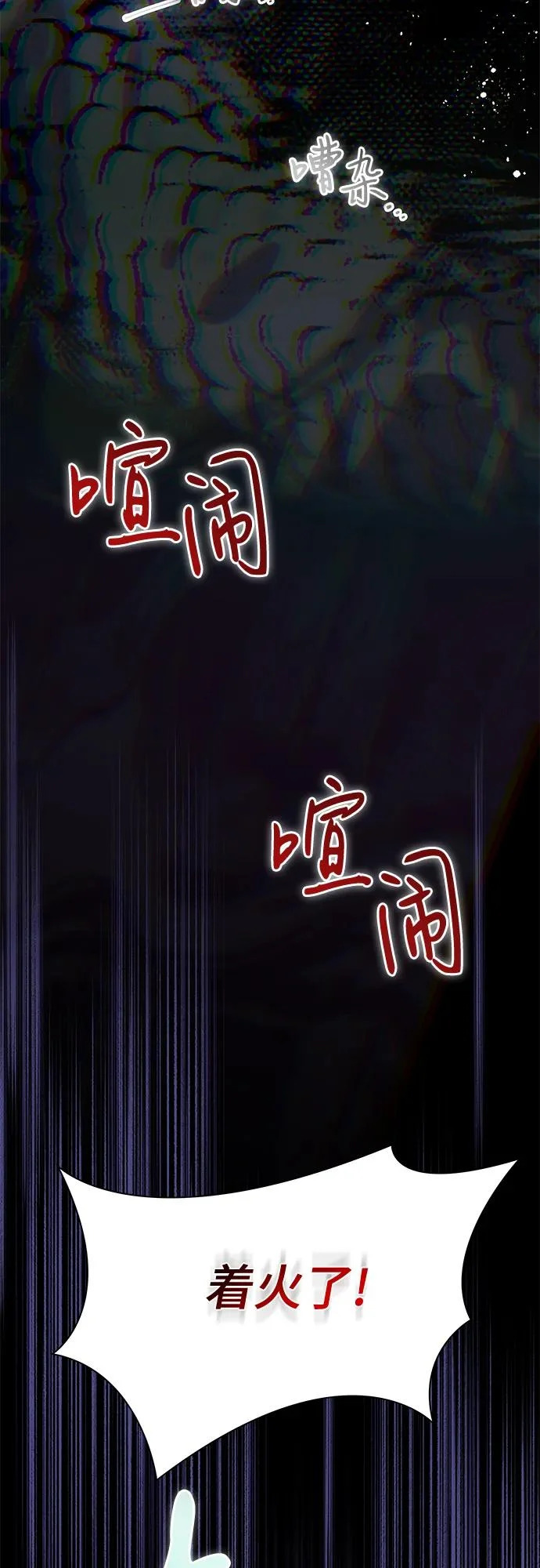 [第95话] 黛安的危机 第54页