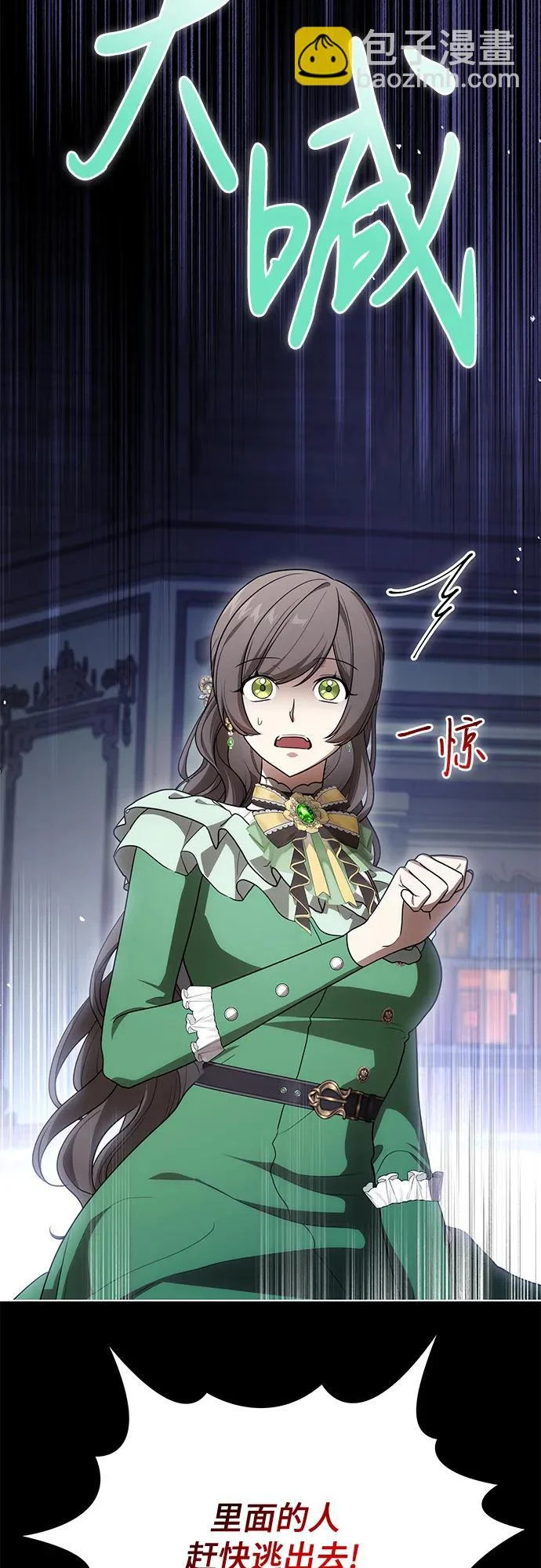 [第95话] 黛安的危机 第55页
