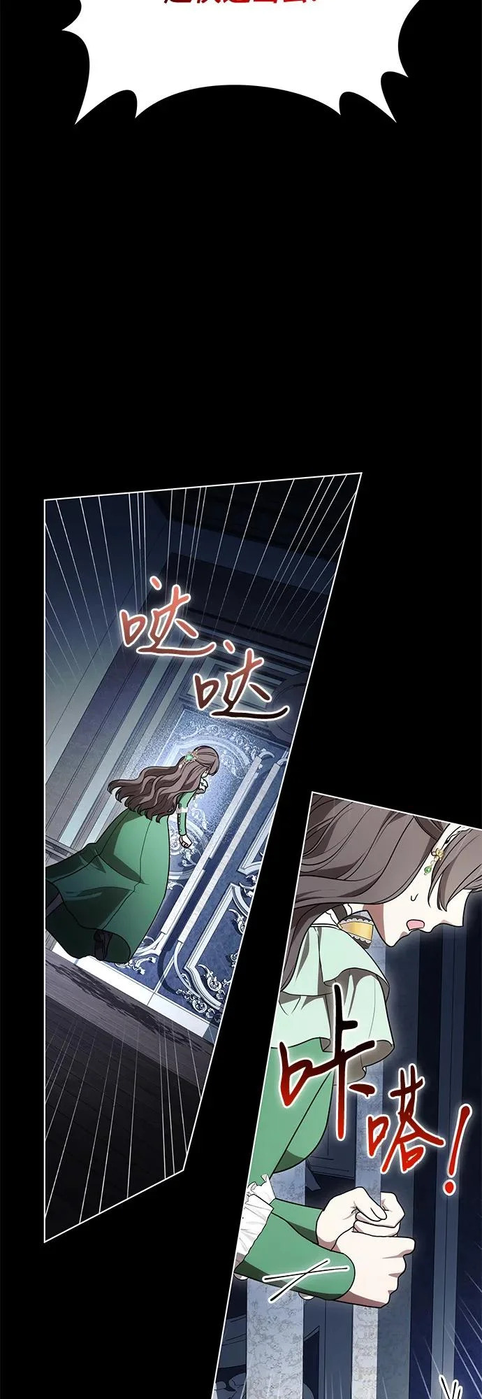 [第95话] 黛安的危机 第56页