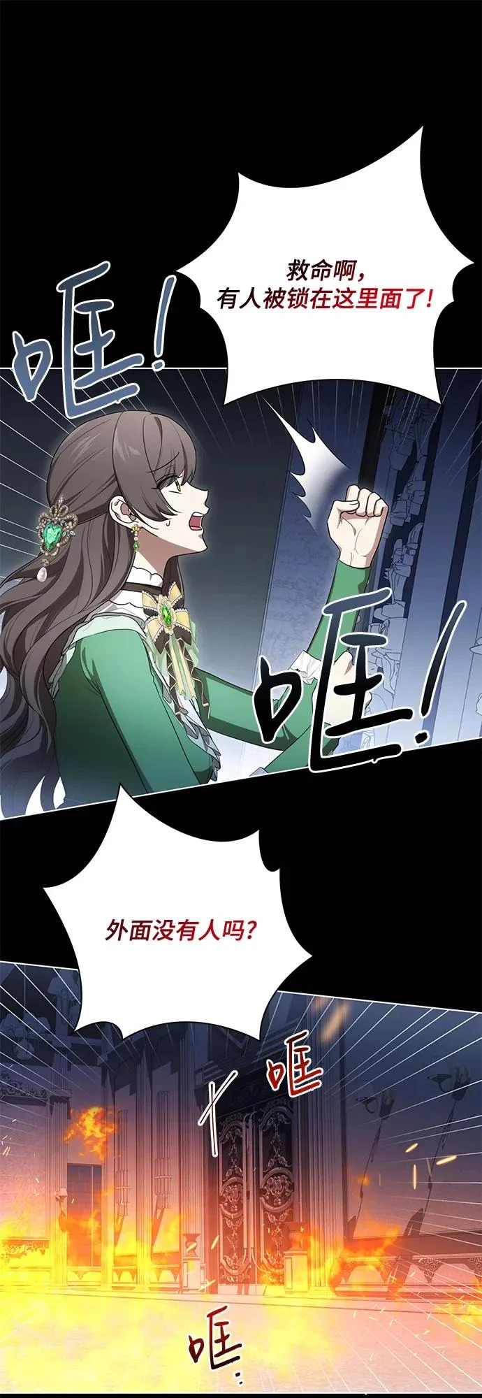 [第95话] 黛安的危机 第58页